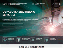 Tablet Screenshot of laser4000.ru